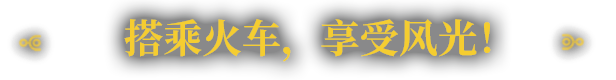 [Switch]铁道建设师 RAILGRADE