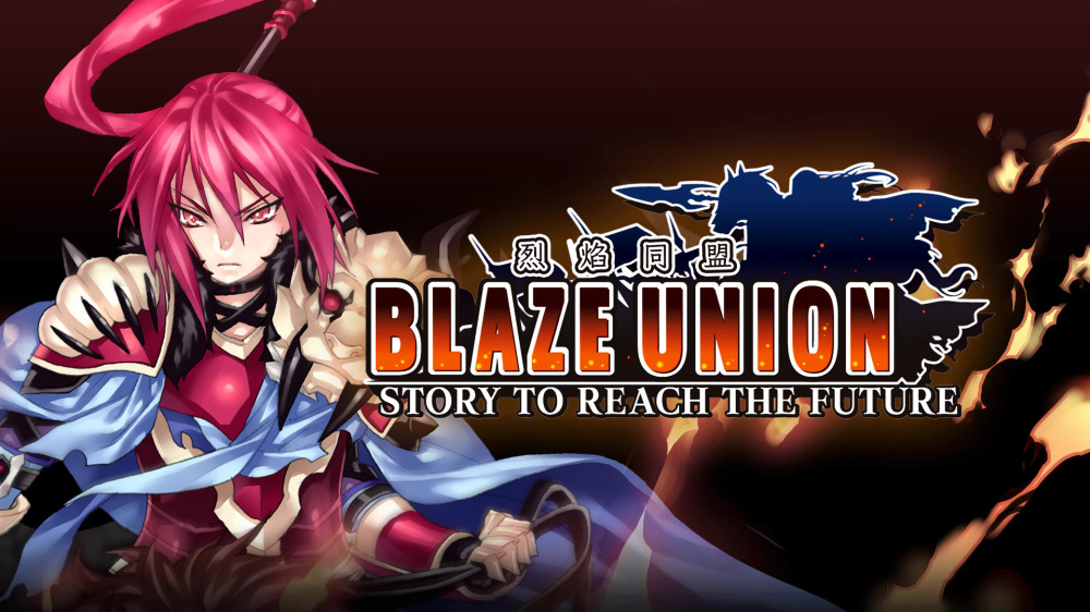 [Switch]烈焰同盟 STORY TO REACH THE FUTURE