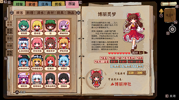 [Switch]东方夜雀食堂 Touhou Mysita\'s Izakaya