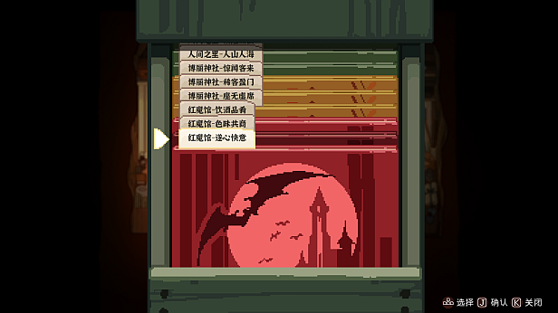 [Switch]东方夜雀食堂 Touhou Mysita\'s Izakaya