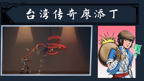 [Switch]廖添丁 绝代凶贼之末日中文本体+1.9.1F2升补NSP原版