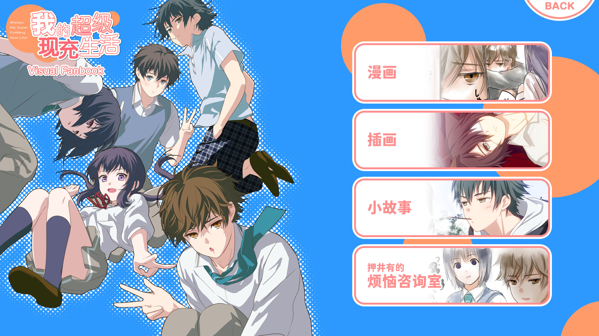 [Switch]我的超级现充生活官方中文本体+1.0.1-R2升补NSP原版
