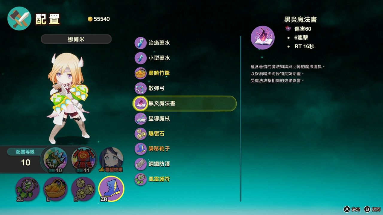 [Switch]艾伦塔罗斯奇历官方中文本体+1DLCNSZ原版三盘齐发