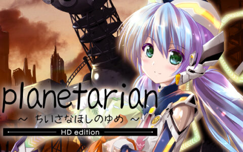 [Switch]planetarian～星之梦＆雪圏球～ planetarian The Reverie