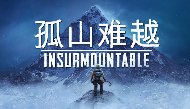 [Switch]孤山难越 Insurmountable