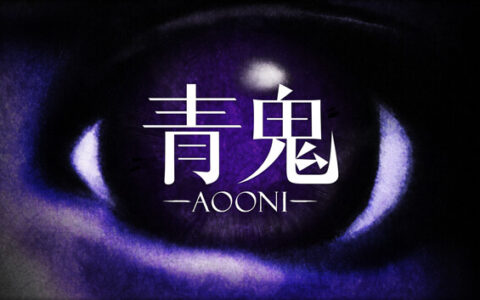 [Switch]青鬼 Aooni官方中文本体+1.0.2升补NSZ原版