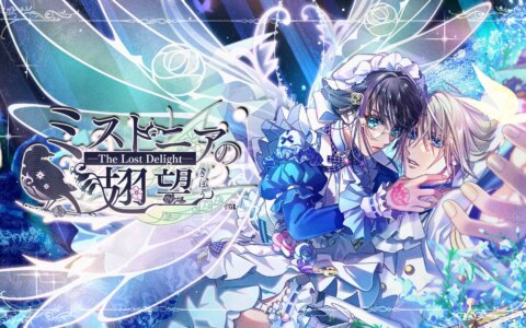 [Switch]ミストニアの翅望原汁日文NSZ原版