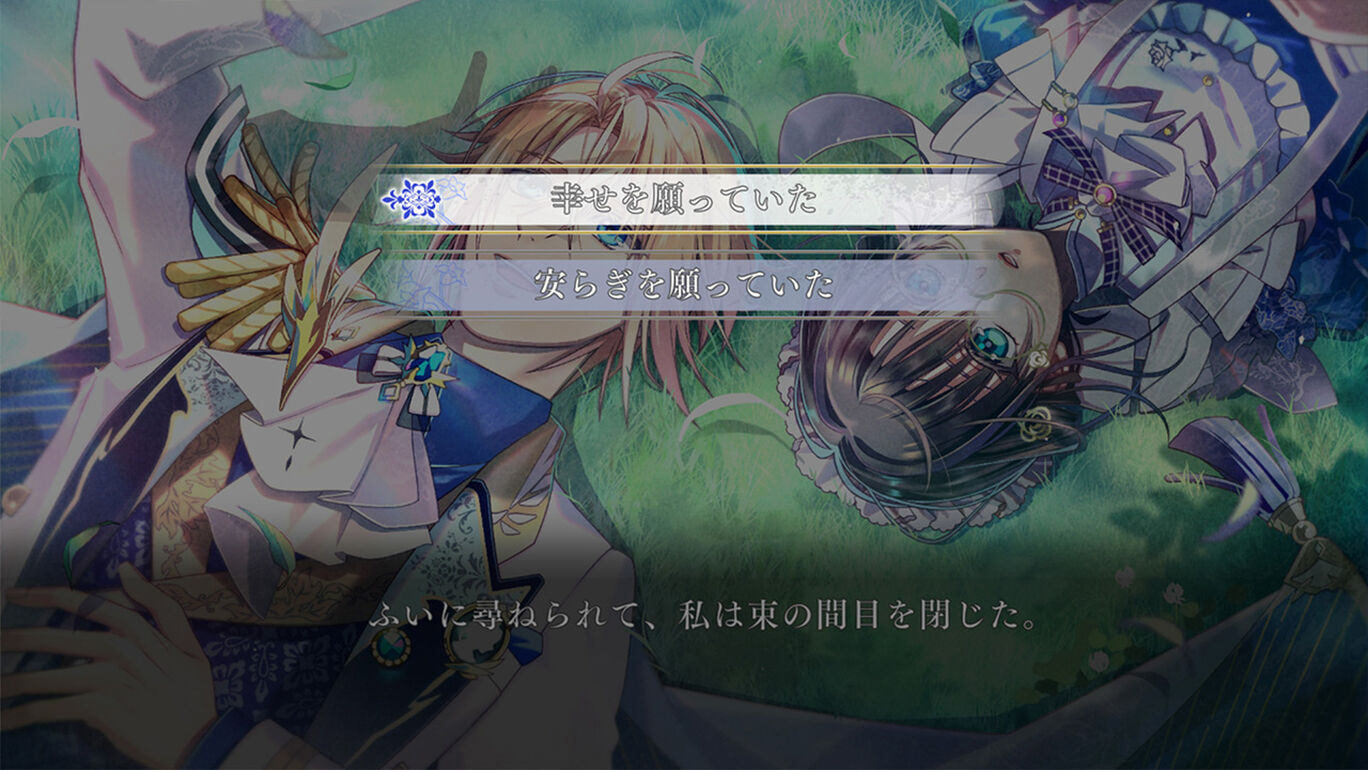 [Switch]ミストニアの翅望原汁日文NSZ原版