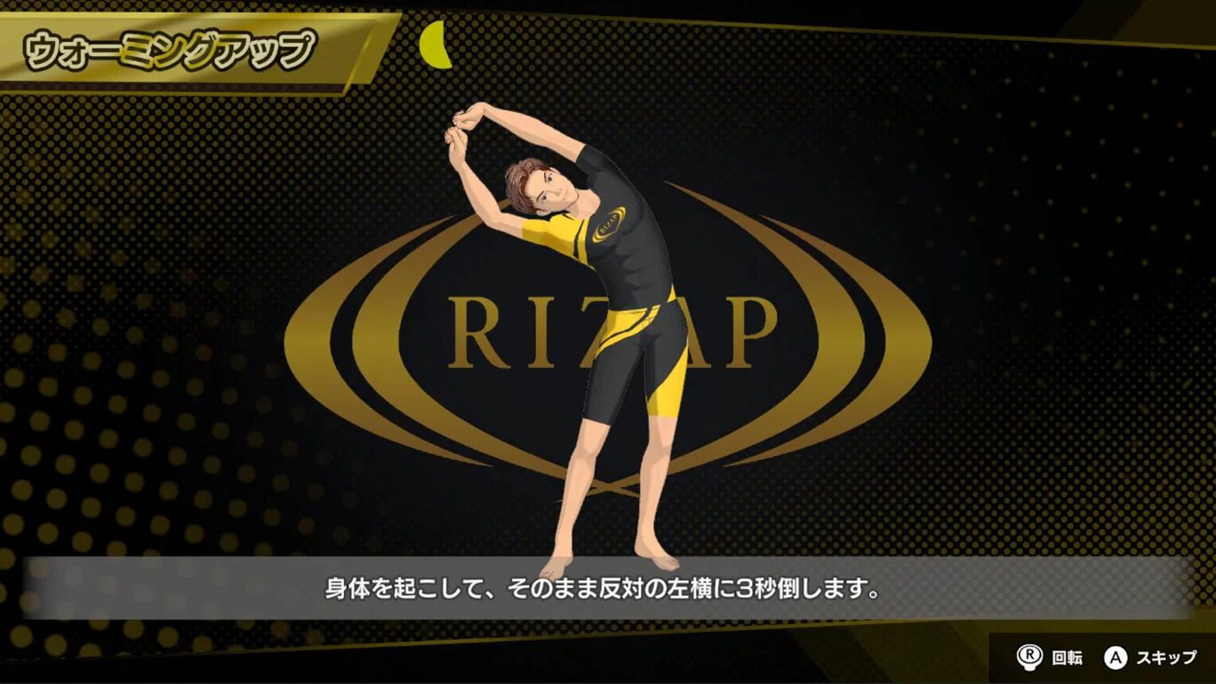 [Switch]RIZAP for Nintendo Switch ～体感♪节奏训练～原汁日文NSZ原版