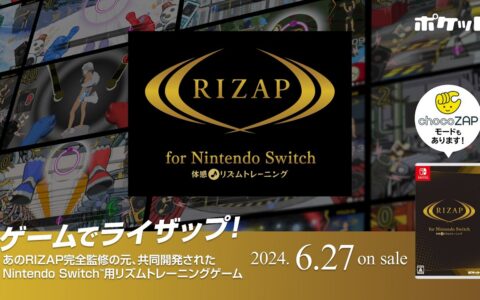 [Switch]RIZAP for Nintendo Switch ～体感♪节奏训练～原汁日文NSZ原版
