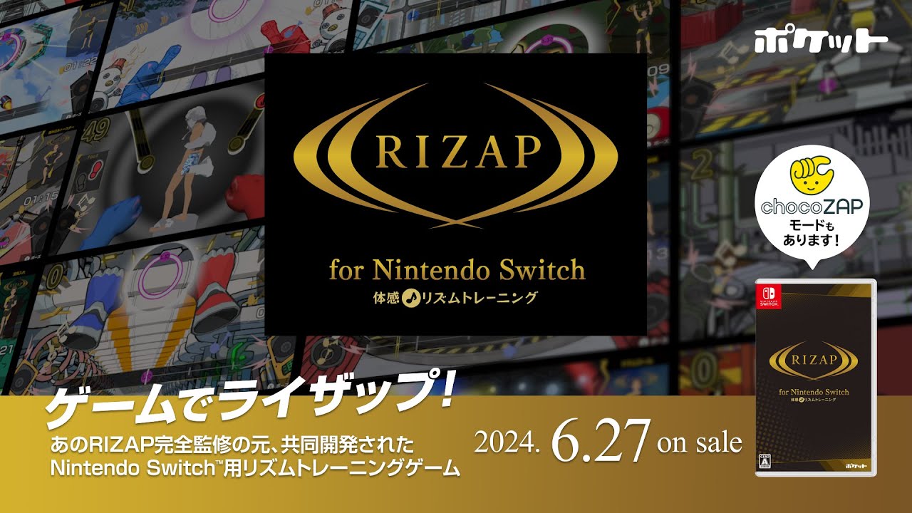 [Switch]RIZAP for Nintendo Switch ～体感♪节奏训练～原汁日文NSZ原版