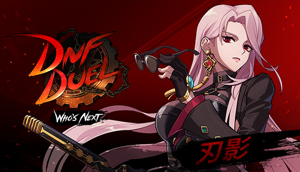 [Switch]地下城与勇士 决斗官方中文本体+1.8.1升补+5DLCNSZ原版