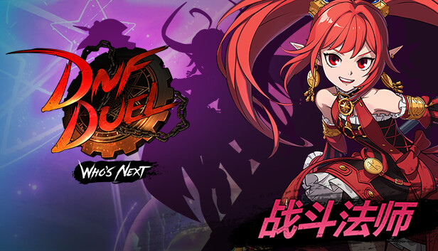 Steam - DNF Duel - DLC 3: 战斗法师