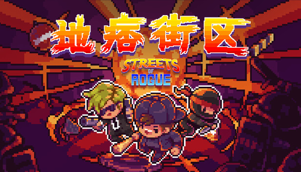 [Switch]地痞街区 Streets of Rogue