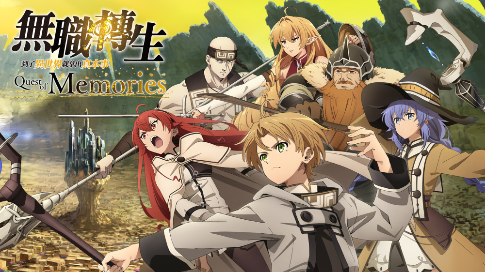 [Switch]无职转生 到了异世界就拿出真本事 Quest of Memories