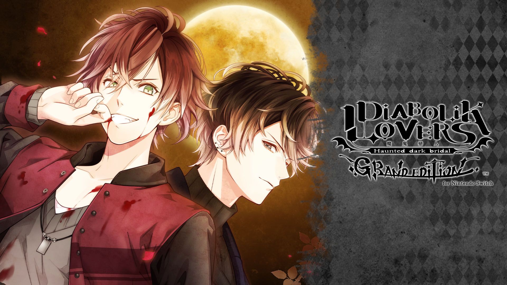 DIABOLIK LOVERS 魔鬼恋人 GRAND EDITION for Nintendo Switch