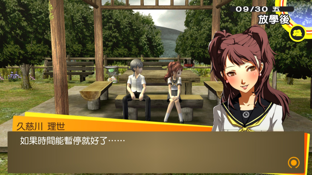 [Switch]Persona 4 Golden 女神异闻录4 黄金版