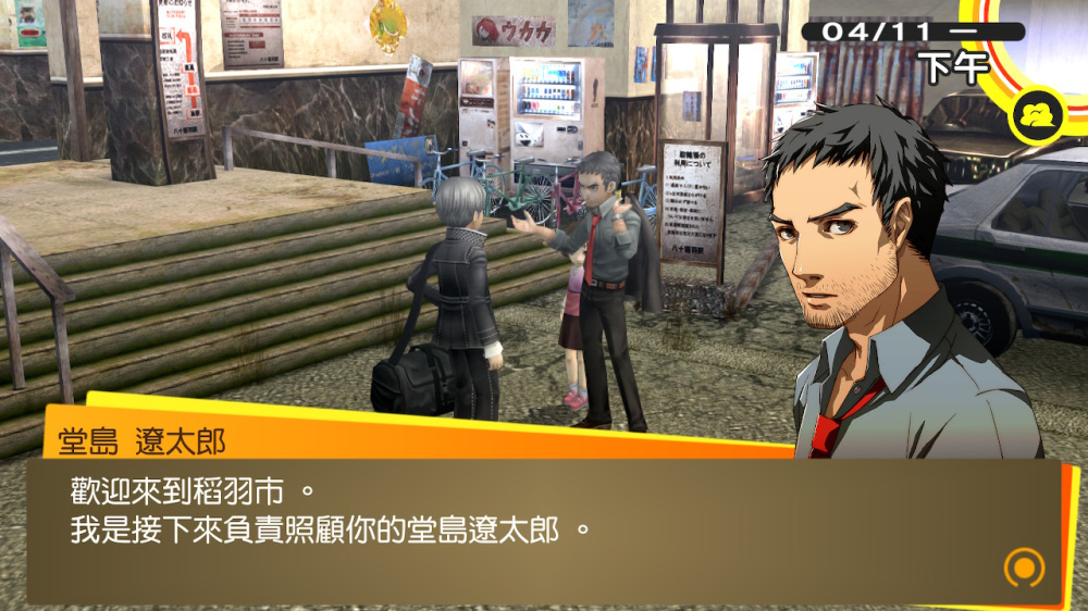 [Switch]Persona 4 Golden 女神异闻录4 黄金版