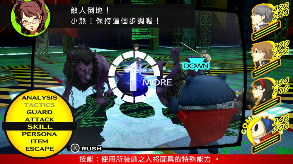 [Switch]Persona 4 Golden 女神异闻录4 黄金版