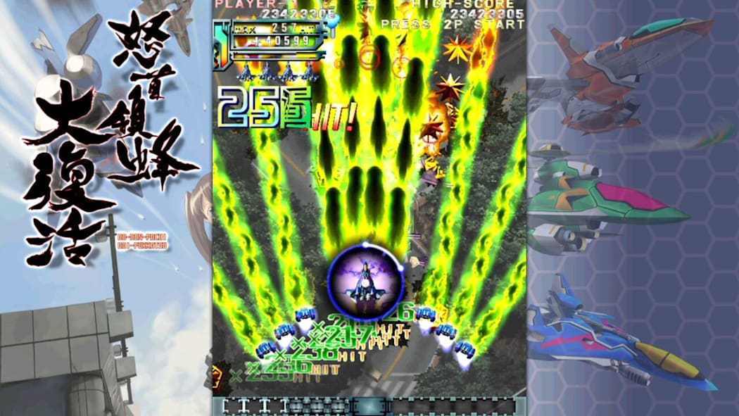 [Switch]怒首领蜂大复活 DoDonPachi Resurrection
