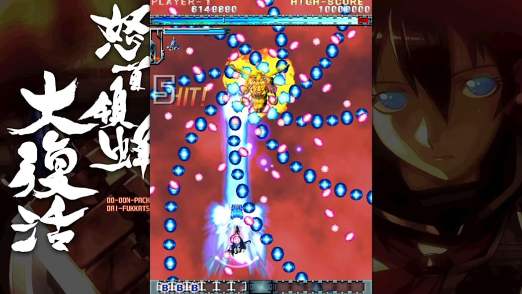 [Switch]怒首领蜂大复活 DoDonPachi Resurrection