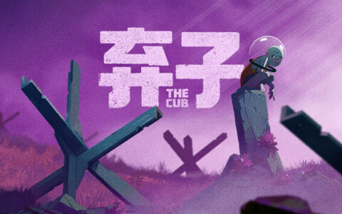 [Switch]弃子 The Cub