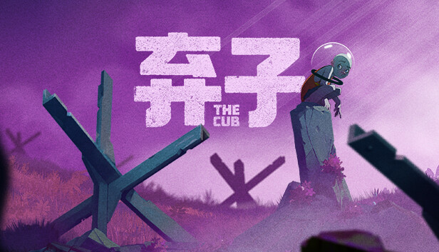 [Switch]弃子 The Cub