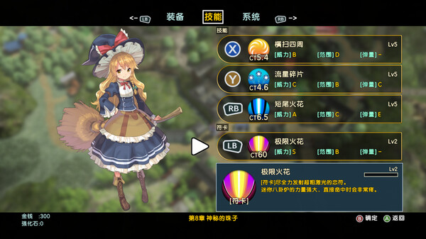 [Switch]东方新世界 Touhou New World