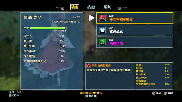 [Switch]东方新世界 Touhou New World