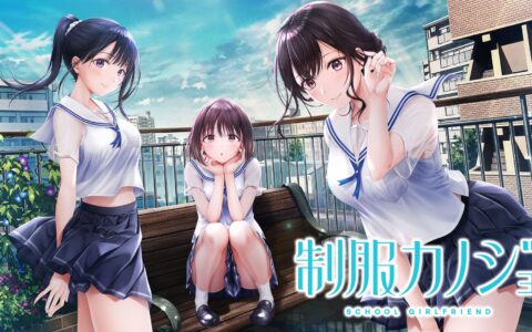 [Switch]制服女友 制服カノジョ