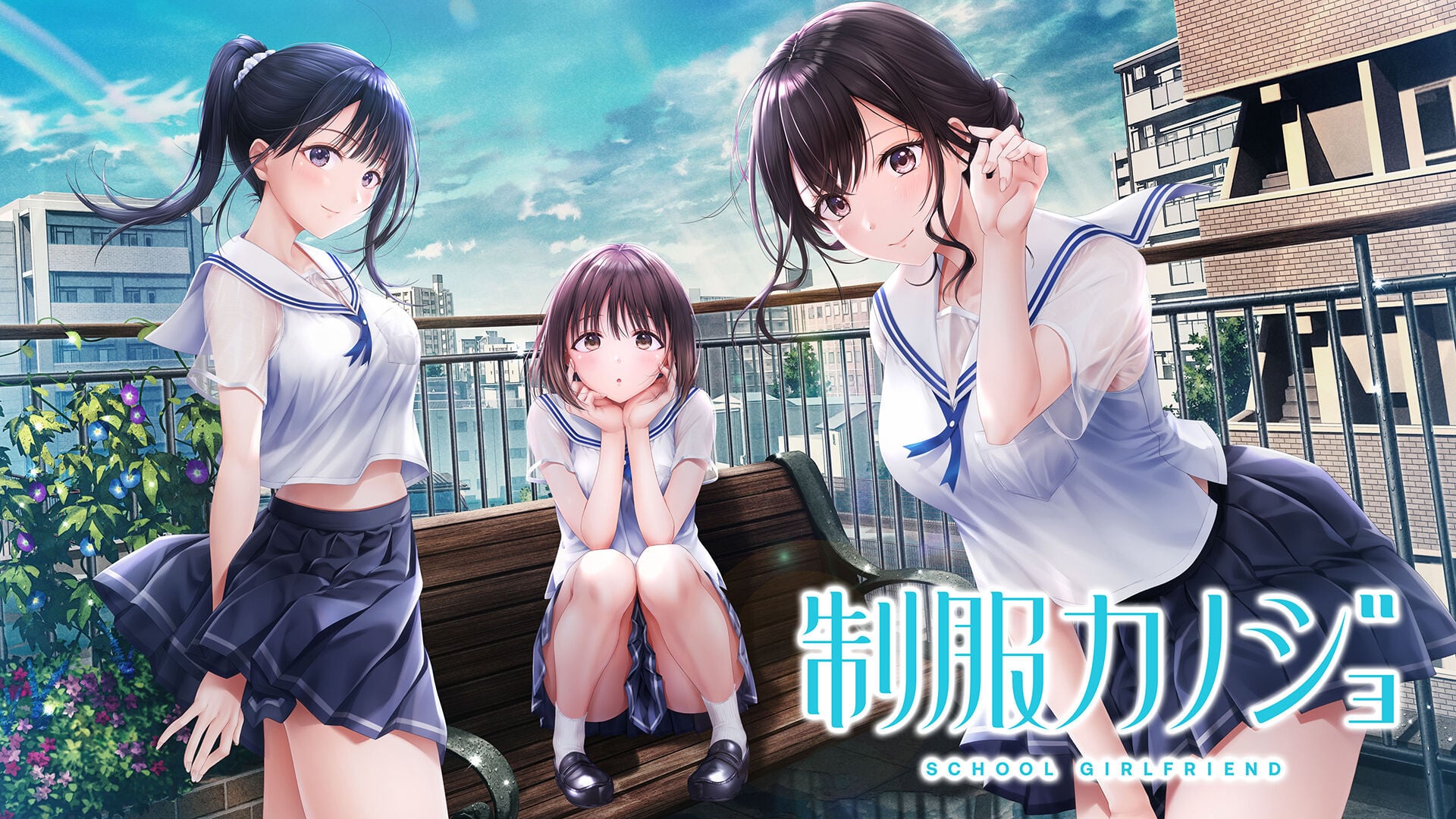 [Switch]制服女友 制服カノジョ