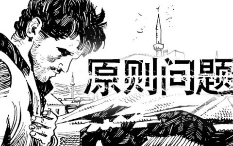[Switch]原则问题 A Matter of Principle官方中文本体+1.0.4升补NSZ原版