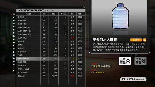 [Switch]未知星程+小白兔电商合集中字-国语NSP