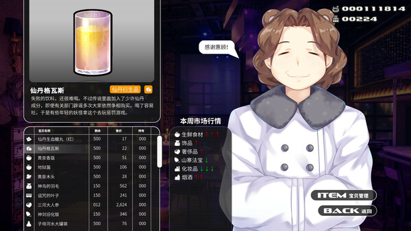 [Switch]未知星程+小白兔电商合集中字-国语NSP