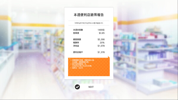 [Switch]点点便利店 Some Some Convenience Store官方中文本体+1.0.7升补NSZ原版