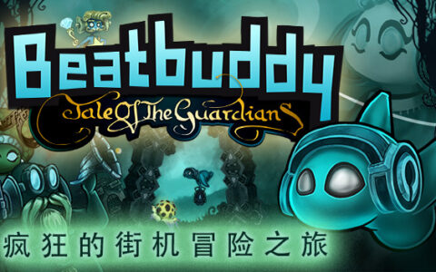 [Switch]疯狂的街机冒险之旅 Beatbuddy官方中文NSZ原版