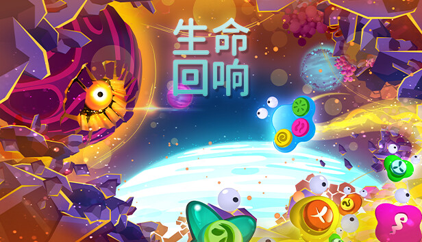 [Switch]生命回响 The Lullaby of Life官方中文NSZ原版