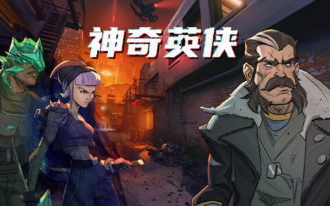 [Switch]神奇英侠 Capes