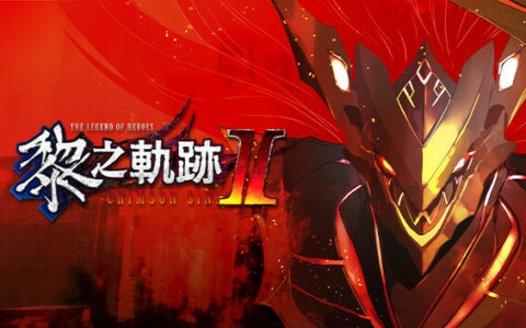 [Switch]英雄传说 黎之轨迹2 The Legend of Heroes