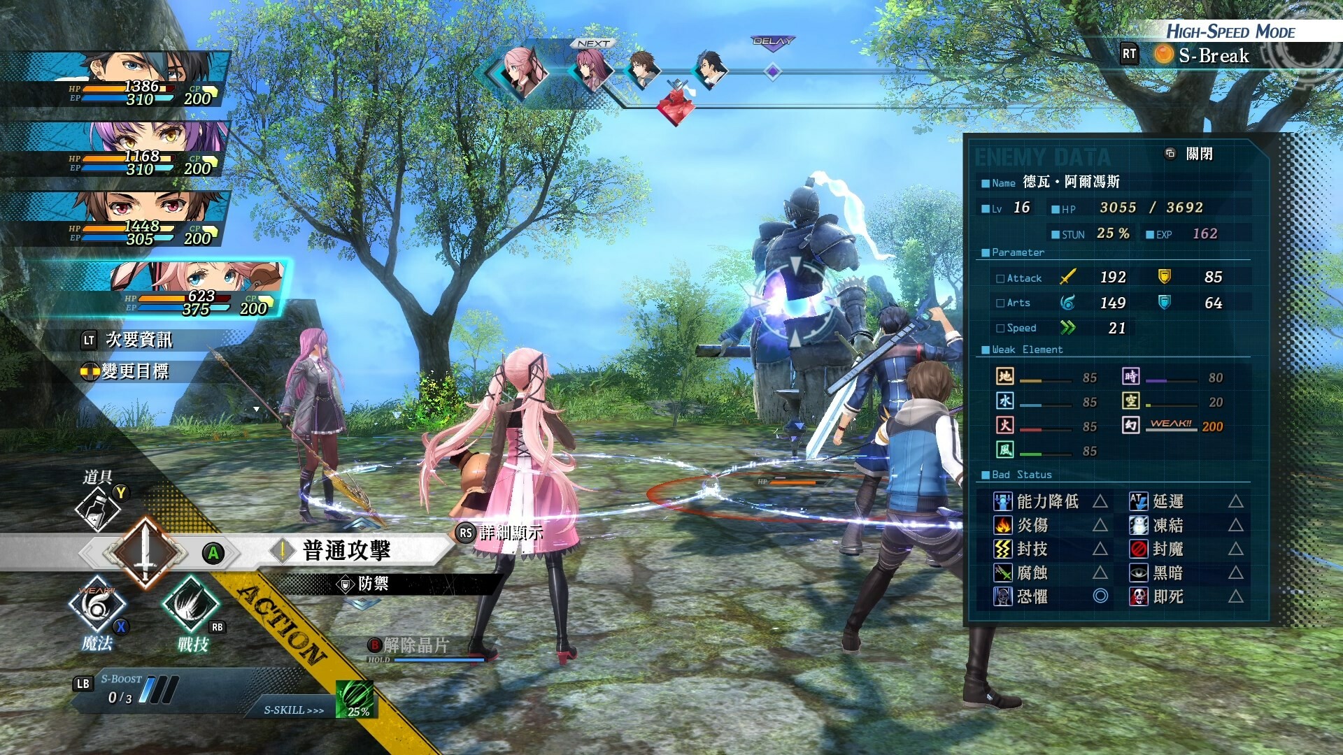 [Switch]英雄传说 黎之轨迹2 The Legend of Heroes