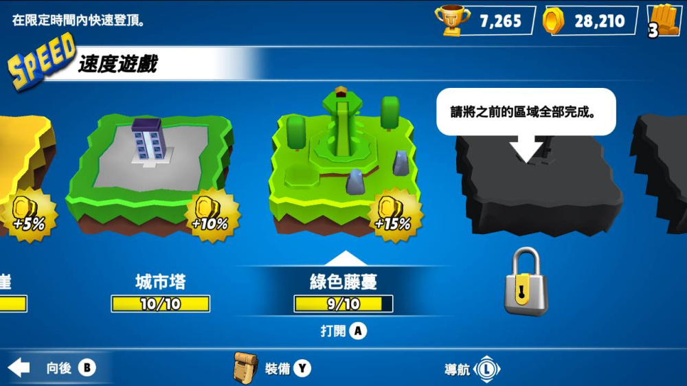 [Switch]疯狂之星 体育攀岩 Crazy Stars Sport Climbing