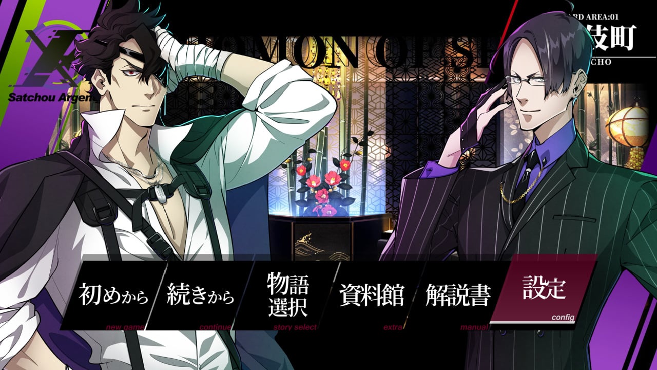 [Switch]新宿罗生门 Rashomon of Shinjuku原汁日文XCI原版