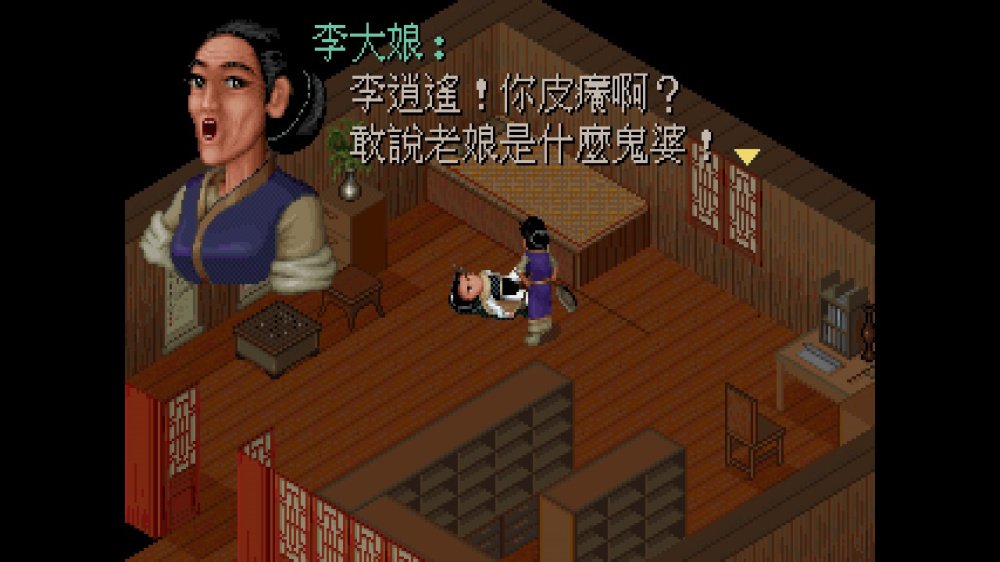 [Switch]仙剑奇侠传1港版中文本体+完美存档NSP原版