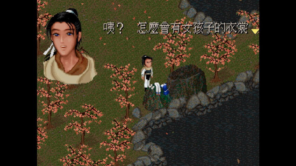 [Switch]仙剑奇侠传1港版中文本体+完美存档NSP原版