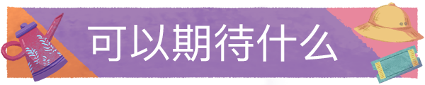 [Switch]告诉我你的故事 Tell Me Your Story