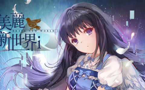 [Switch]美丽新世界i Brave New World i