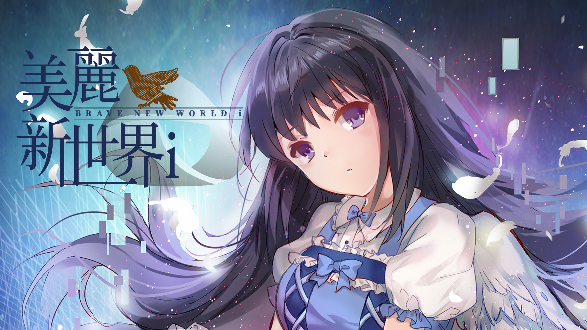 [Switch]美丽新世界i Brave New World i