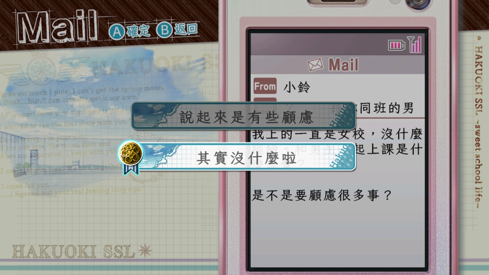 [Switch]薄樱鬼SSL Sweet school life for Nintendo Switch官方中文NSZ原版