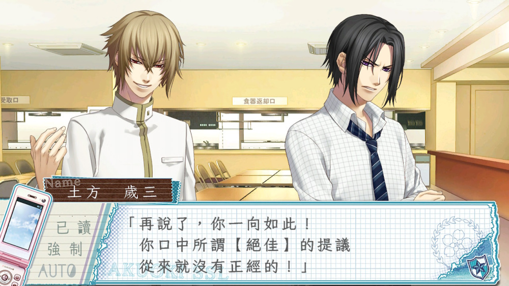 [Switch]薄樱鬼SSL Sweet school life for Nintendo Switch官方中文NSZ原版