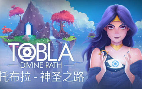 [Switch]托布拉 神圣之路 Tobla Divine Path官方中文NSZ原版